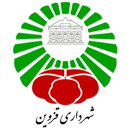 شهرداری قزوین