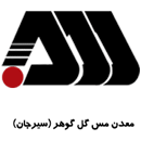 معدن مس گل گهر سیرجان